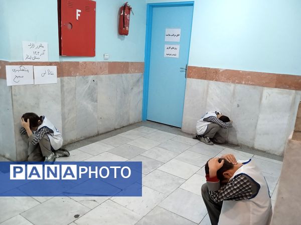 اجرای بیست و ششمین مانور سراسری زلزله در مدارس منطقه پردیس