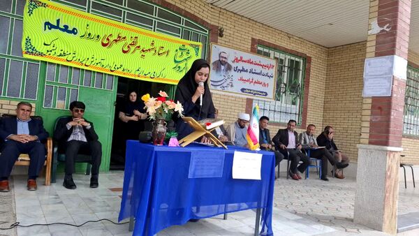 نواختن زنگ سپاس معلم در مدارس بخش دیشموک