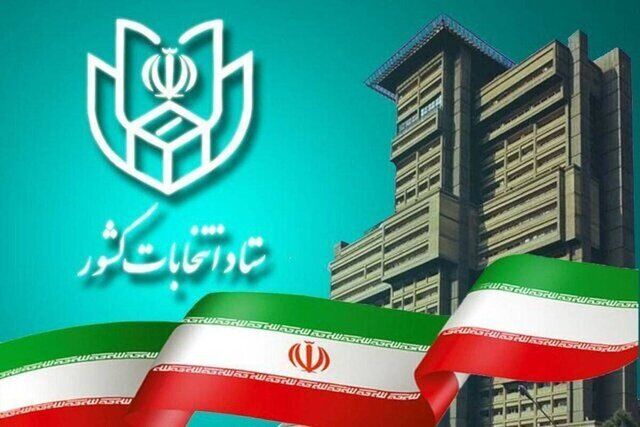 آرای راه یافتگان به مجلس اعلام شد