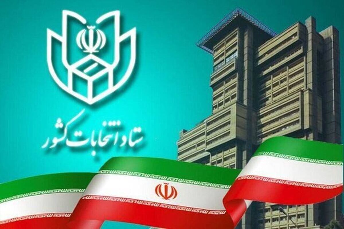 راهنمای ثبت‌نام از داوطلبان انتخابات ریاست‌جمهوری منتشر شد