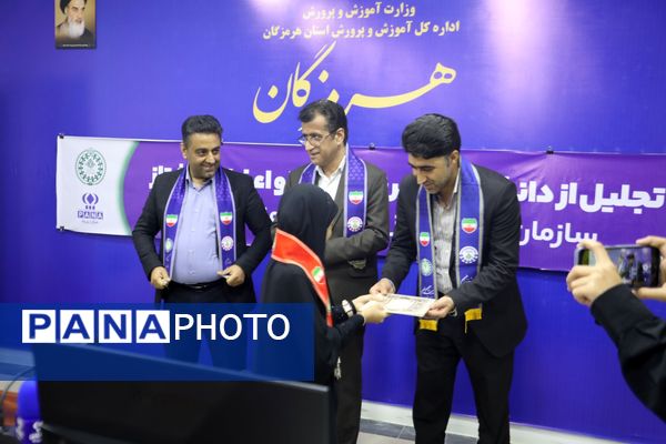 تجلیل از خبرنگاران پانای هرمزگان با حضور مدیرکل آموزش و پرورش 