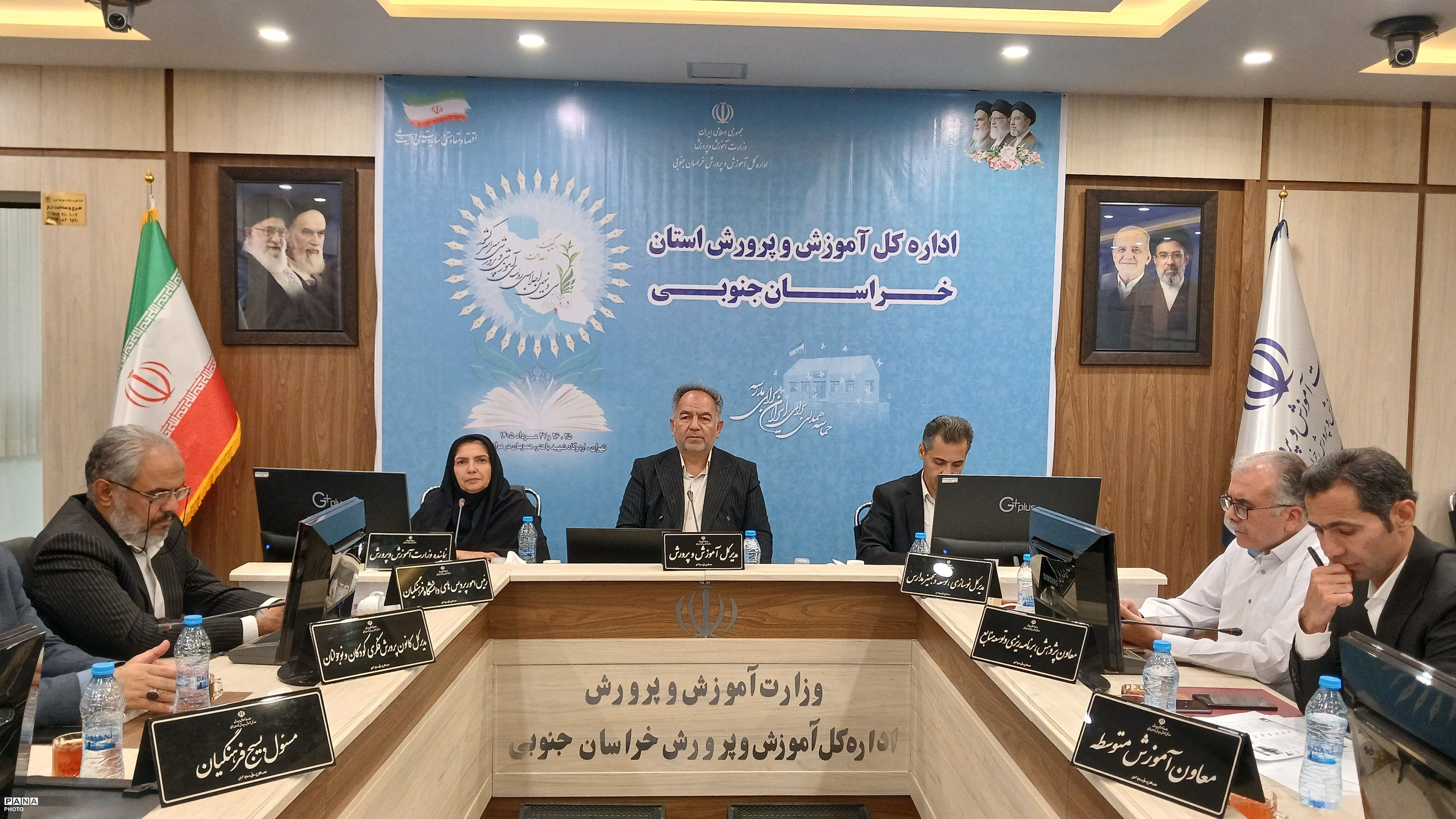 پیش اجلاسیه استانی سی و نهمین اجلاس روسای آموزش و پرورش در خراسان جنوبی
