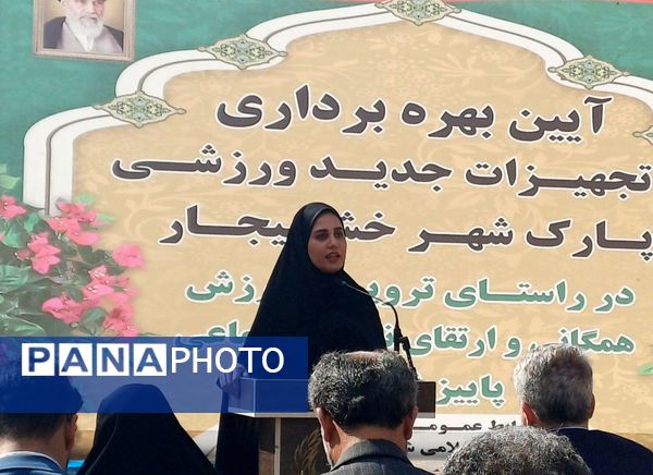 افتتاح تجهیزات ورزشی جدید در پارک شهر خشکبیجار