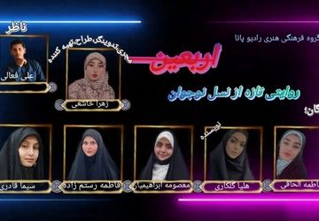 اربعین حسینی