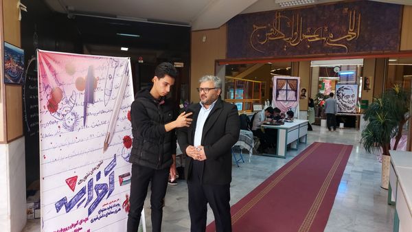 رویداد دانش‌آموزی «آخراشه»