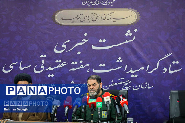 نشست خبری رئیس ستاد گرامیداشت هفته عقیدتی سیاسی