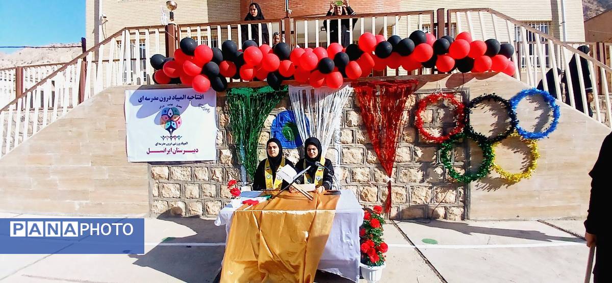 برگزاری المپیاد ورزشی درون‌مدرسه‌ای در دبیرستان ایرانسل معمولان