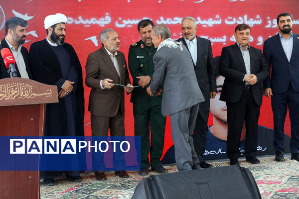 آیین گرامیداشت شهیدحسین فهمیده