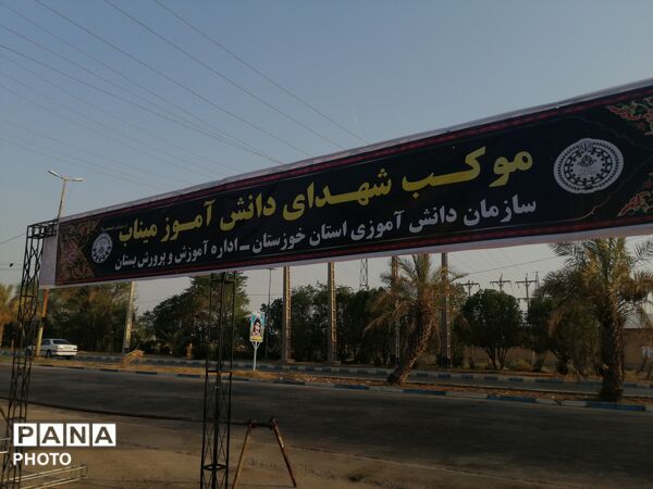 ناحیه یک اهواز میزبان زائران اباعبدالله