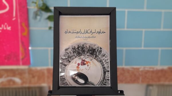 سفری به دنیای آیات قرآنی