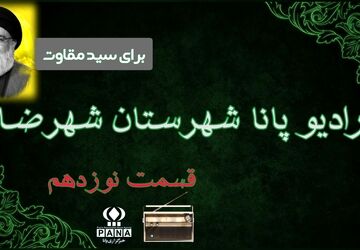 شهادت سید مقاوت حسن نصرالله
