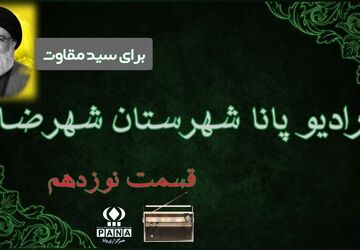 شهادت سید مقاوت حسن نصرالله