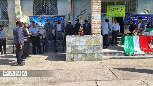 جشن جوانه‌ ها و زنگ مهر در مدرسه فاطمیه کوهنانی