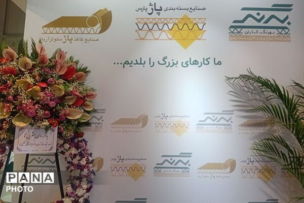 سیزدهمین نمایشگاه بین‌المللی نوشیدنی‌های چای و قهوه؛ تلاقی طعم‌ها و فرهنگ ها