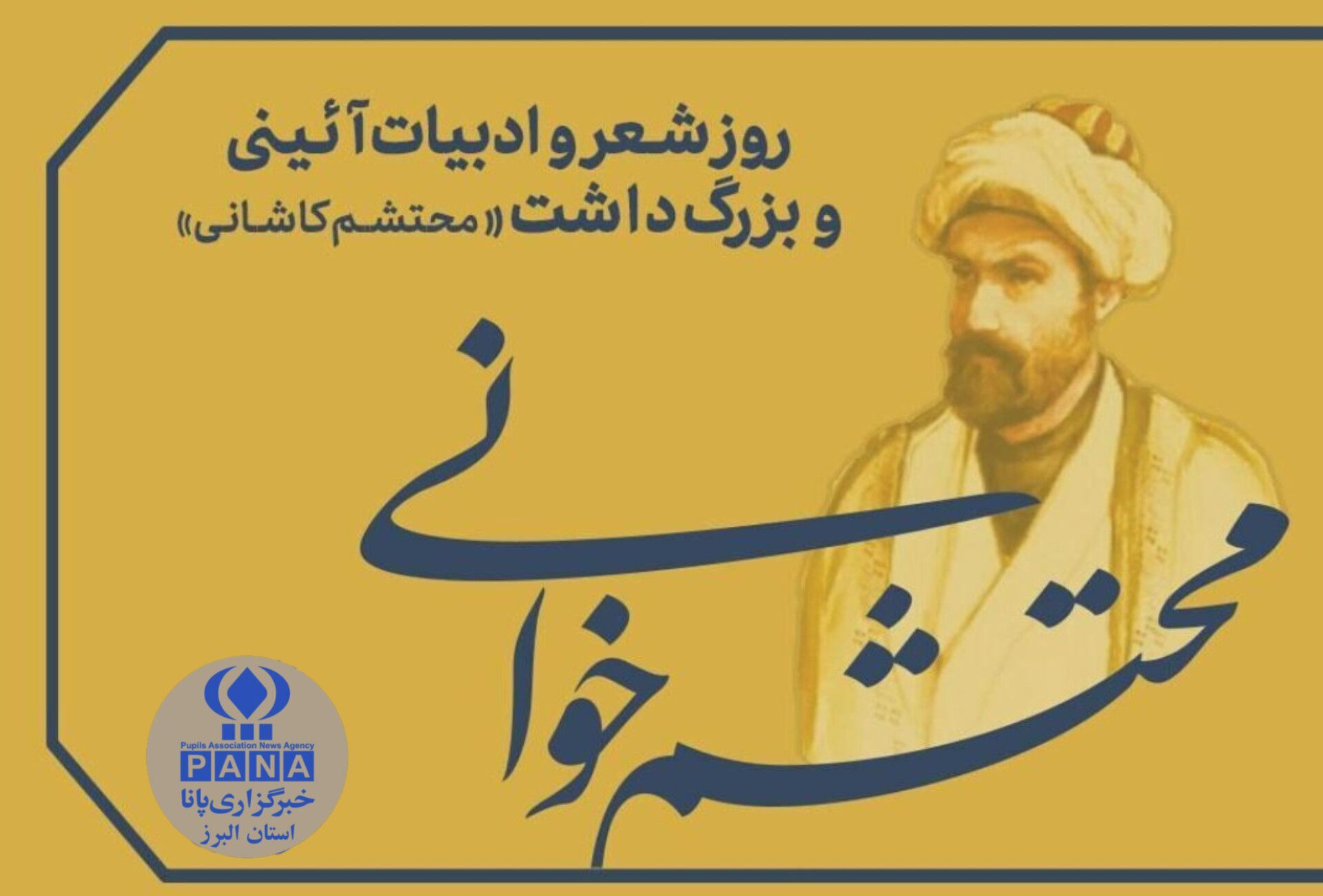 آینه‌داران کلمه؛ وقتی واژه‌ها به آسمان فکر می‌کنند