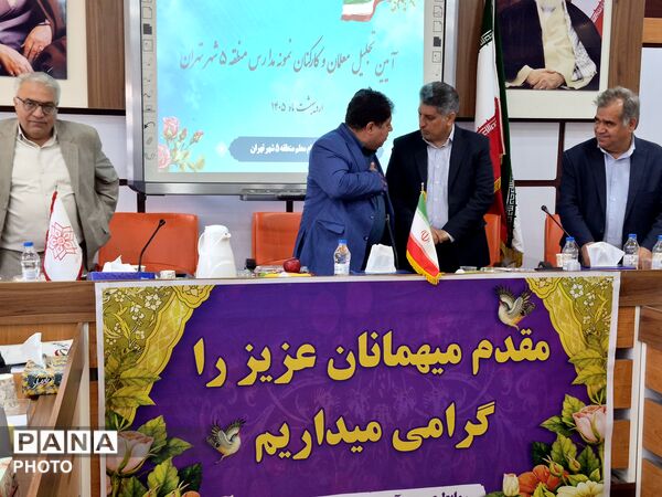 معلمان نمونه در قاب افتخار آموزش و پرورش منطقه ۵