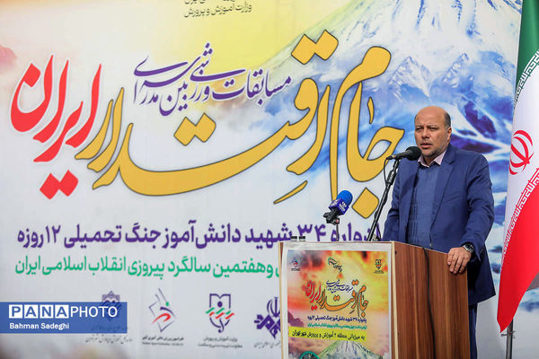 افتتاحیه مسابقات ورزشی بین مدرسه‌ای جام اقتدار ایران