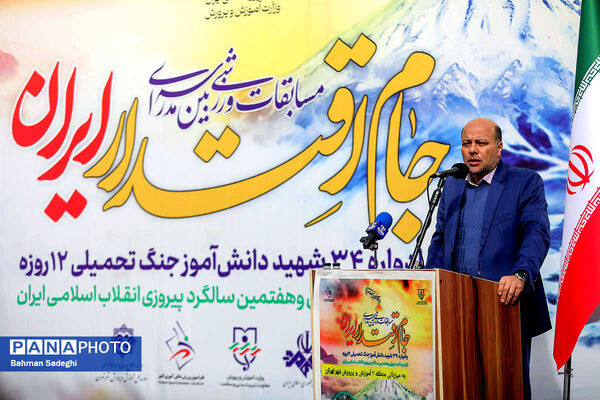 افتتاحیه مسابقات ورزشی بین مدرسه‌ای جام اقتدار ایران