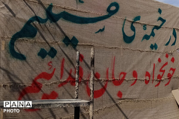 همت اهالی راز و جرگلان برای میزبانی از زائران امام رضا(ع)