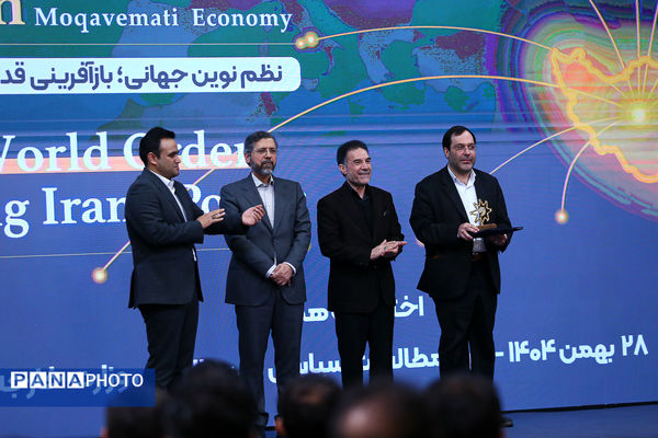 دوازدهمین همایش سالانه اقتصاد مقاومتی