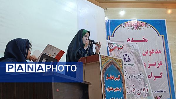 آیین تجلیل از نفرات برتر دهمین دوره جشنواره خوارزمی