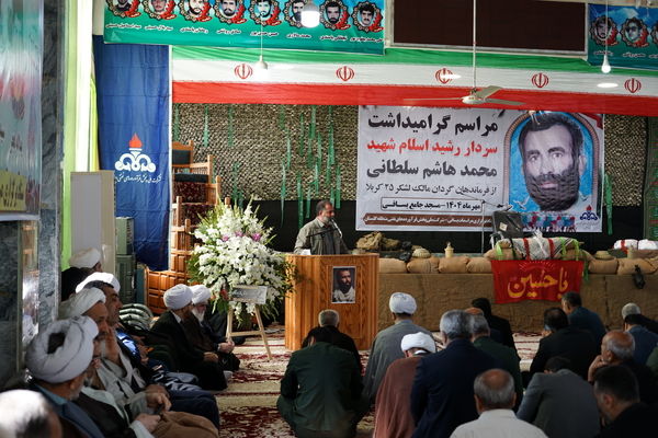 بزرگداشت یادبود شهید محمدهاشم سلطانی