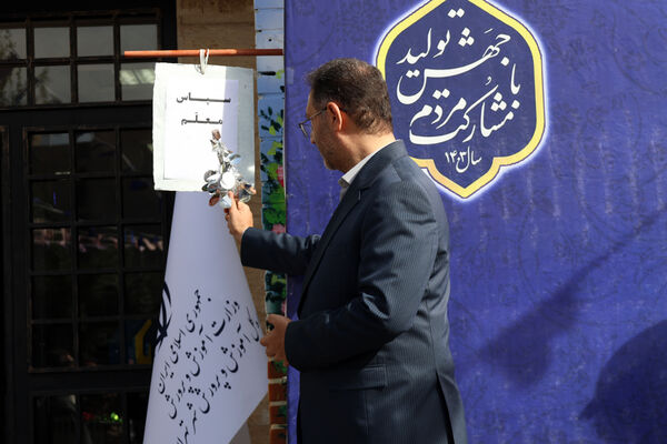 برگزاری آیین سپاس معلم با حضور وزیر آموزش و پرورش