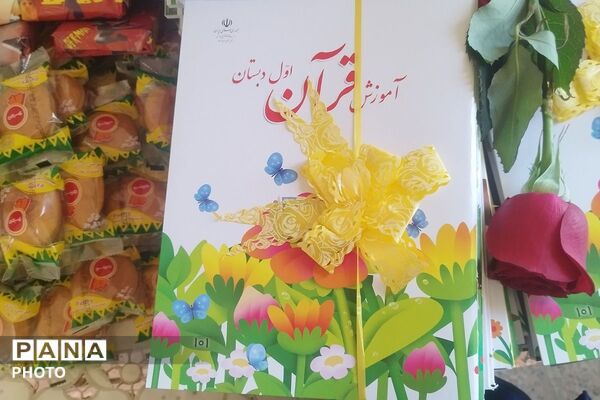  جشن شکوفه ها در دبستان ابراهیم هادی پرند