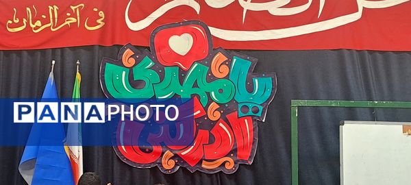 هیات هفتگی دانش‌آموزی انصار المهدی در نیشابور 