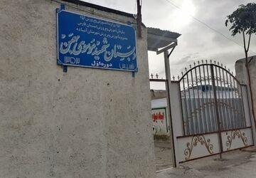 پروژه مدرسه ی شهید موسوی شهر بهمن درانتظارعدالت آموزشی