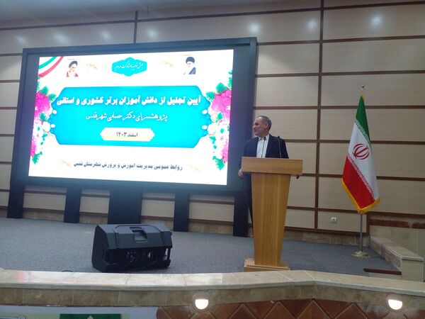 آیین تجلیل از دانش‌آموزان برتراستانی و کشوری در پژوهش سرای دکتر حسابی شهرستان قدس 