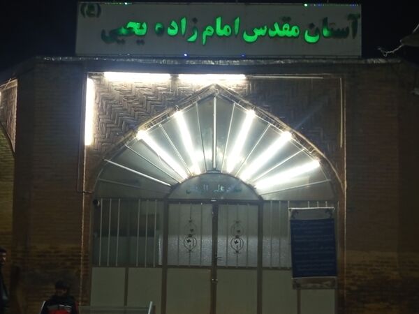 جشن میلاد امام زمان(عج)  در استان قدس امامزاده یحیی