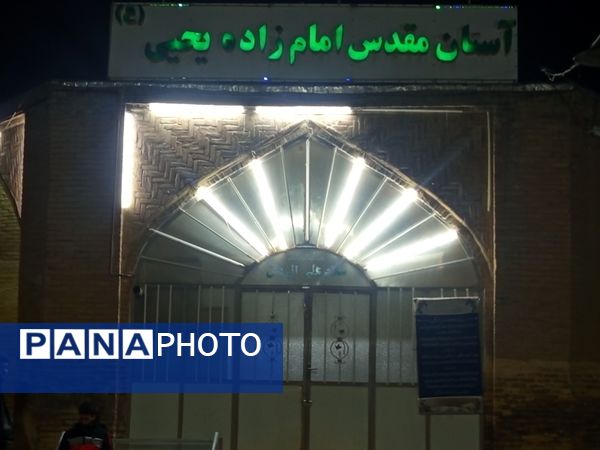 جشن میلاد امام زمان(عج)  در استان قدس امامزاده یحیی