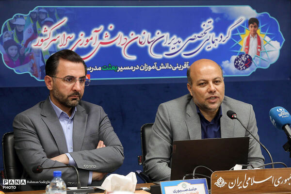 گردهمایی تخصصی مدیران سازمان دانش‌آموزی سراسری کشور