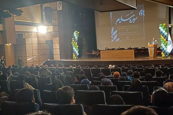 آیین آغاز سال تحصیلی نو دانشجویان دانشگاه بین‌المللی سوره