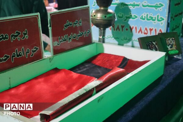فعالیت چایخانه حضرت زهرا مسجد جامع شهرستان نیشابور در قاب پانا 