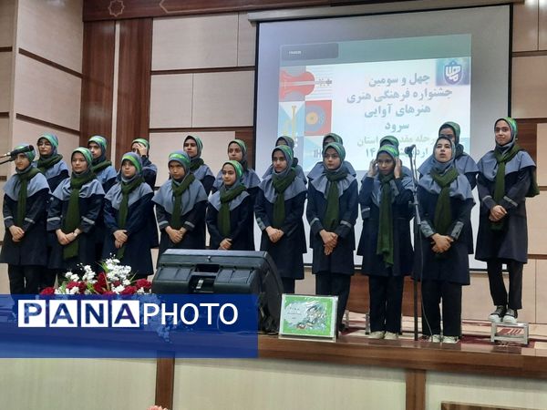 چهل وسومین جشنواره فرهنگی هنری فردا مرحله مقدماتی استان  در نیشابور