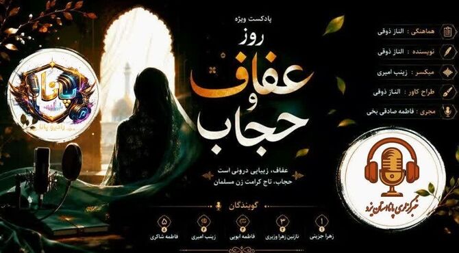 وقار، همیشه ماندگار است