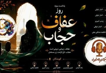 وقار، همیشه ماندگار است