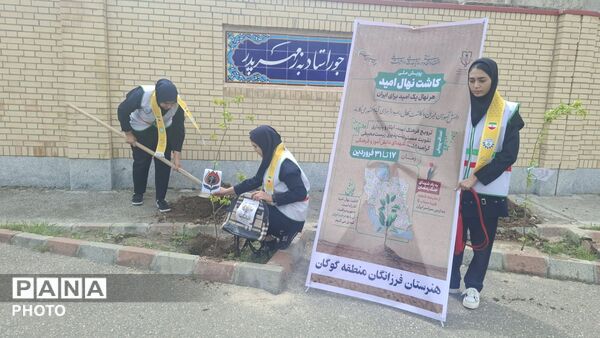 حضور دانش‌آموزان پیشتاز در پویش ملی «کاشت نهال امید»