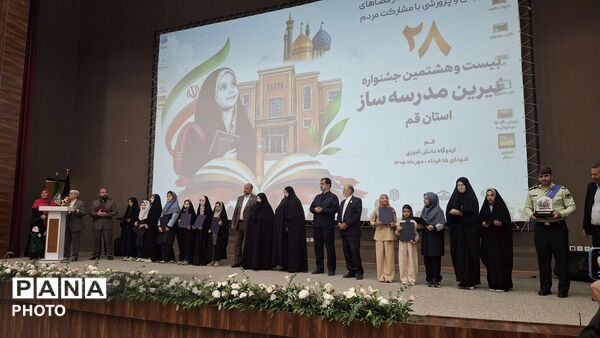 جلوه هایی از بیست و هشتمین جشنواره خیرین مدرسه ساز استان قم
