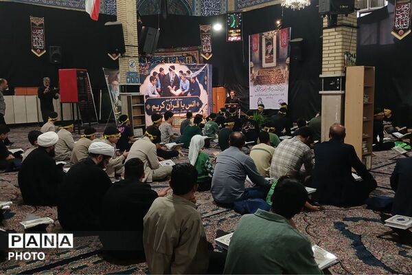محفل انس با قرآن به یاد رهبر شهید
