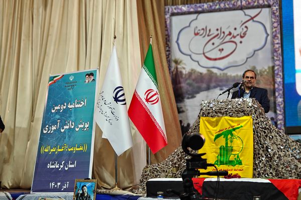 اختتامیه دومین پویش دانش‌آموزی «مقاومت، آغاز نصرالله» در کرمانشاه 