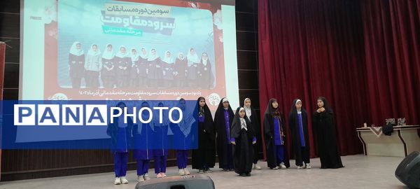 چهارمین جشنواره سرود مقاومت دانش‌آموزی در شهرستان ملارد