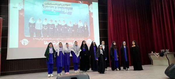 چهارمین جشنواره سرود مقاومت دانش‌آموزی در شهرستان ملارد