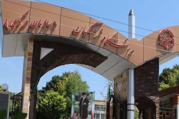 مراجع رسمی زمان برگزاری کنکور دانشگاه فرهنگیان را اعلام می‌کنند