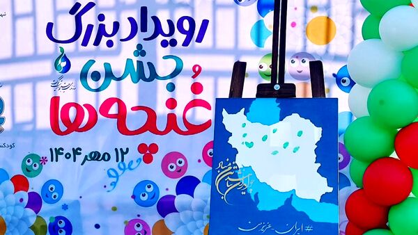 شکوفایی غنچه‌های علم در باغ آموزش و پرورش منطقه ۵