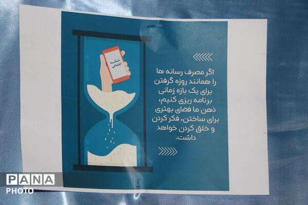 برپایی ایستگاه سواد رسانه در فهرج همزمان با اجتماع شبانه مردمی