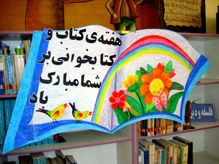 کتابخوانی شاخص شخصیت و سرمایه فردای جامعه است