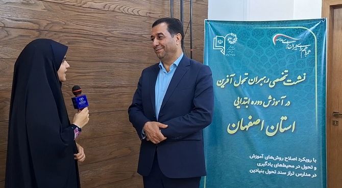 تأکید مدیرکل آموزش و پرورش استان اصفهان بر روز نخست مدرسه